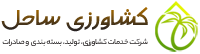 کشاورزی ساحل